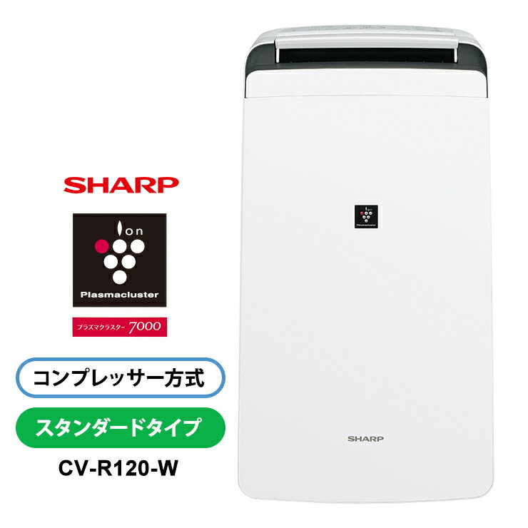 ò ഥ ɥ ץ饺ޥ饹7000 ۥ磻ȷ SHARP 㡼 CV-R120-W