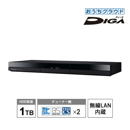 【特価セール】 おうちクラウドDIGA(ディーガ) 1TB HDD搭載 ブルーレイレコーダー 2チューナー 無線LAN内蔵 Panasonic パナソニック DMR-2W102