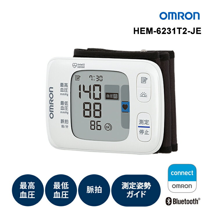 手首式血圧計 OMRON オムロンヘルス