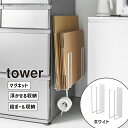 [最大2000円OFFクーポン 5/6 9:59まで] tower タワー マグネットダンボールストッカー ホワイト 3948 YAMAZAKI 山崎実業 03948-5R2★