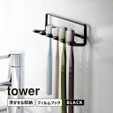 [最大2500円OFFクーポン 3/4 9:59まで] tower タワー フィルムフック 歯ブラシホルダー 5連 ブラック 4521 YAMAZAKI 山崎実業 04521-5R2★