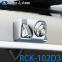 ハイマウントリアカメラキット 三菱 デリカD:5 CV1W・CV2W・CV4W・CV5W H19.1〜 Data System データシステム RCK-102D...