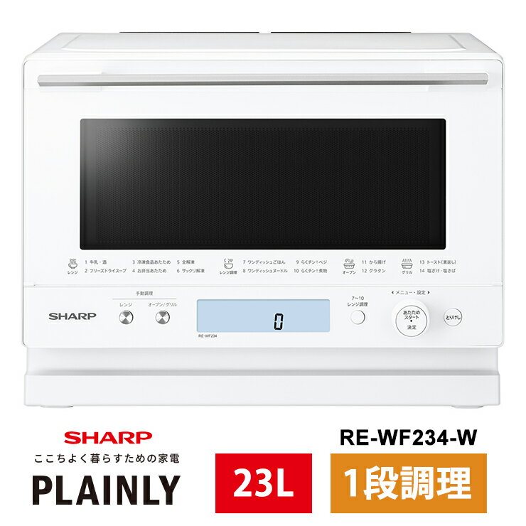 ò Ǯ֥ 23L ۥ磻ȷ SHARP 㡼 RE-WF234-W