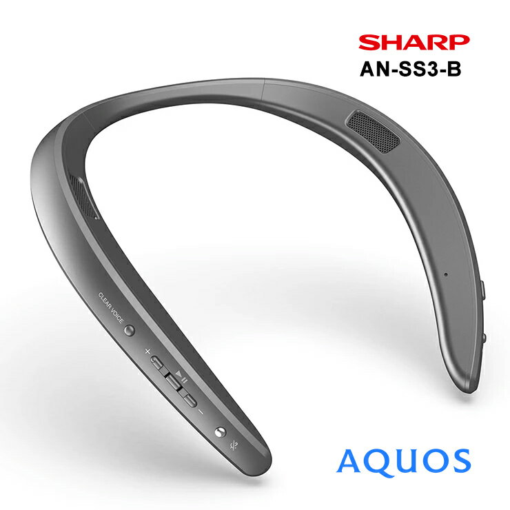 楽天市場】シャープ ウェアラブルネックスピーカー aquos 楽天市場】シャープ ウェアラブルネックスピーカー aquos