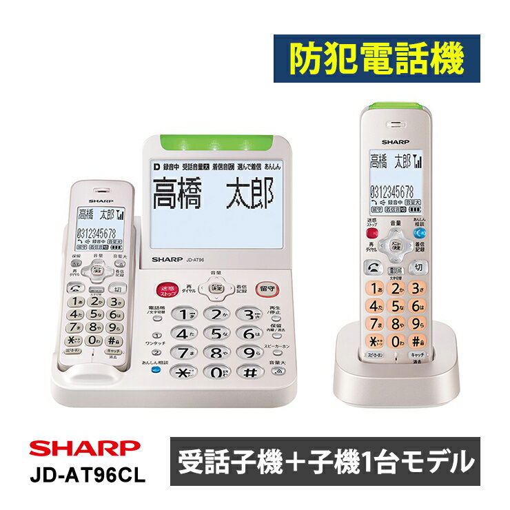 楽天市場】シャープ 電話機jd-at95clの通販 楽天市場】シャープ 電話機jd-at95clの通販