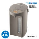 【特価セール】 マイコン沸とうVE電気まほうびん 優湯生 4.0L ライトブラウン ZOJIRUSHI 象印マホービン CV-GC40-TL