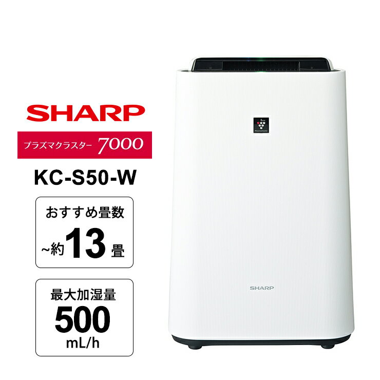 楽天市場】ki- s50 シャープの通販 楽天市場】ki- s50 シャープの通販