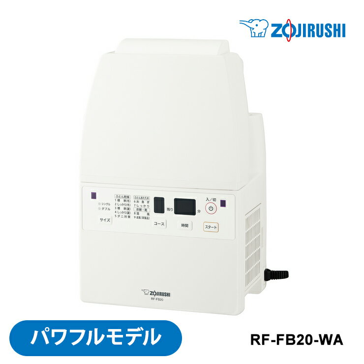 դȤ絡 ޡȥɥ饤 ѥեǥ ۥ磻 ZOJIRUSHI ݰޥۡӥ RF-FB20-WA