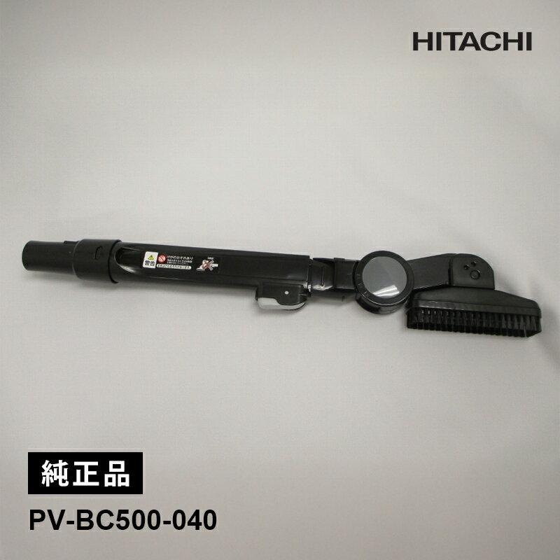 Rakuten - [部品]シンシュクマガルブラシスイクチ HITACHI 日立 PV-BC500-040