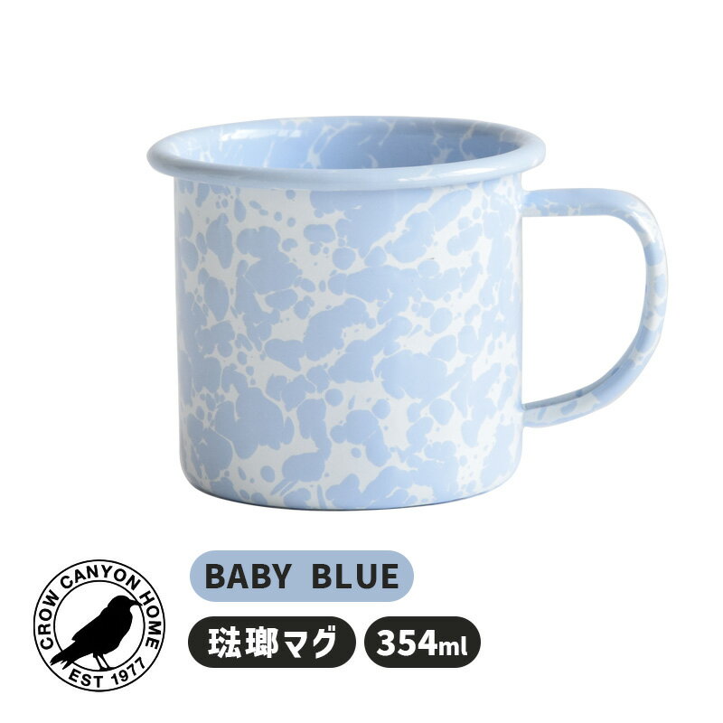 MUG BABY BLUE コップ カップ マグカップ ベイビーブルー Crow Canyon Home クロウキャニオンホーム 7CCHD11BBM★