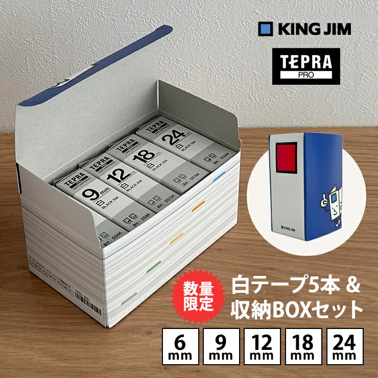 キングファイル君イラスト入り キングファイルデザイン テプラPROテープカートリッジ収納BOX (SS24K SS18K SS12K SS9K SS6K 各1本入セット) KING JIM キングジム TEPRA-BOX1★