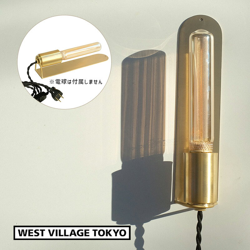 Rakuten - [6/20限定 最大100%ポイントバック] BEI BRASS LAMP ベイ ブラス ランプ デスクランプ ウォールランプ 真鍮製 E26 25W ※電球別売 ウエストビレッジトーキョー 4589824363523