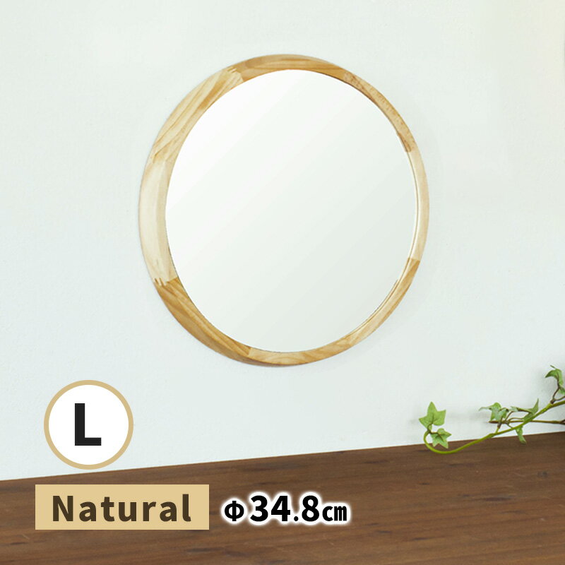 [12/1限定 最大P5倍＆抽選で最大100%ポイントバック] ACOUSTIC WOOD WALL MIRROR L ナチュラル 鏡 ミラ..
