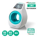 【特価セール】 アームイン血圧計 TERUMO テルモ ES-P2020DK