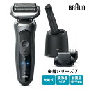 【特価セール】 密着シリーズ7 充電式シェーバー 洗浄器付きモデル グレー ブラウン BRAUN 72-G7500CC