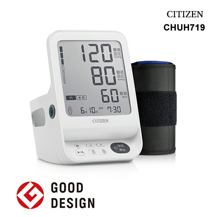 上腕式血圧計 CHUHシリーズ 2人分メモリーモデル CITIZEN シチズン・システムズ CHUH719★