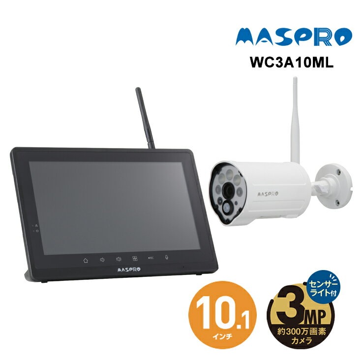���j�^�[(10.1�C���`)�E���C�����XHD�J�����Z�b�g �Z���T�[���C�g�t MASPRO �}�X�v�� WC3A10ML