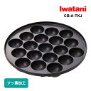 ジュニアたこ焼きプレート iwatani イワタニ CB-A-TKJ