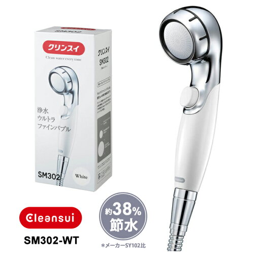 浄水ウルトラファインバブルシャワーヘッド 三菱ケミカル・クリンスイ SM302-WT