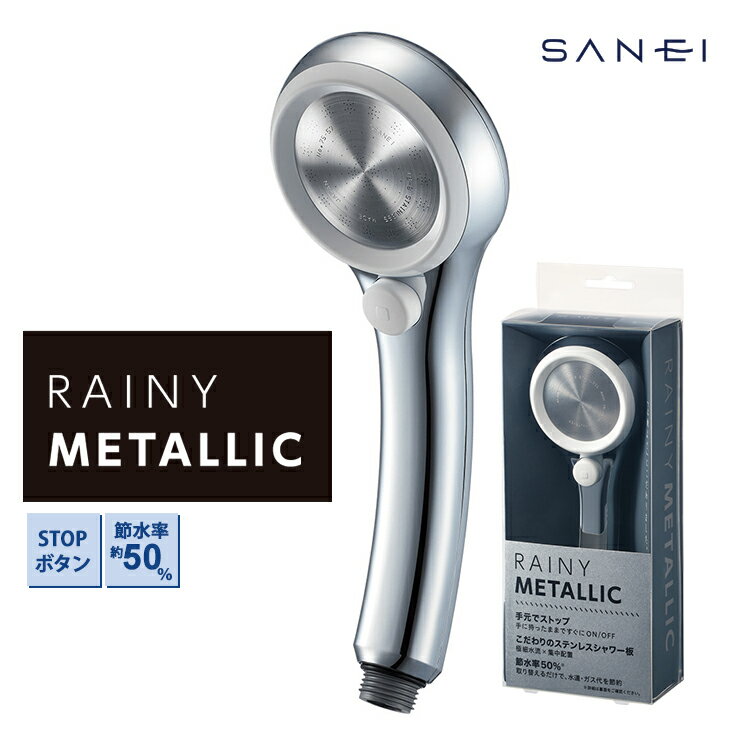 Rakuten - [6/20限定 最大100%ポイントバック] シャワーヘッド レイニーメタリック ホワイト SANEI PS313-81XA-C