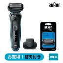 【特価セール】 密着シリーズ5 充電式シェーバー ミントブルー 替刃セット ブラウン BRAUN 51-M1200S-SP