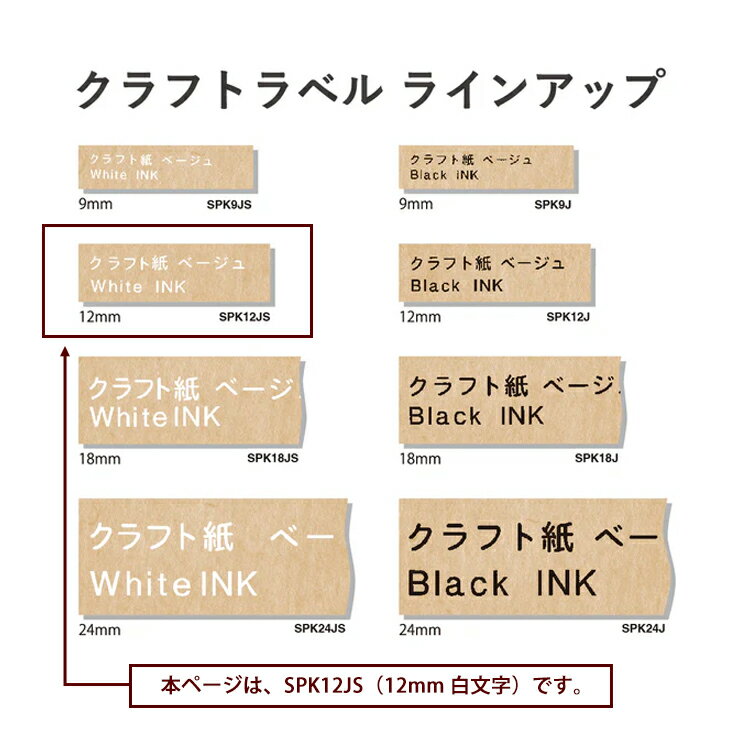 [1/20���� �����Ǻ���100��ݥ���ȥХå�] ���ò�������� �ƥץ�PRO�ơ��ץ����ȥ�å� 12mm ����եȻ�١����� ��ʸ�� KING JIM ���󥰥��� SPK12JS