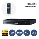 ブルーレイディスク/DVDプレーヤー(再生専用) ブラック blu-rayプレイヤー ブルーレイプレイヤー Panasonic パナソニック DMP-BD90S-K