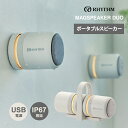 防水ポータブルシアタースピーカー MAGSPEAKER DUO(ライトグレー) リズム Rhythm 9YYA30RH08