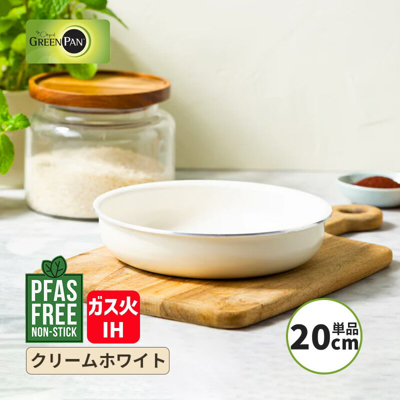 å ե饤ѥ 20cm ꡼ۥ磻 ϥɥæ弰() IHб PFASե꡼ GREENPAN ...