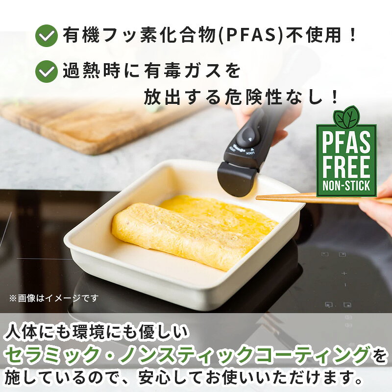 クリックシェフ エッグパン クリームホワイト ハンドル脱着式タイプ(別売) IH・ガ...