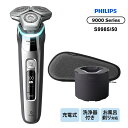 【特価セール】 ウェット・ドライ電動シェーバー Shaver series 9000 PHILIPS フィリップス S9985-50