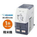 【特価セール】 家庭用精米機 ホワイト ZOJIRUSHI 象印マホービン BR-WB10-WA