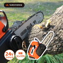 電動チェーンソー コードレス 充電式 24V ハンディ 電動のこぎり 鋸 両手持ち YARDFORCE ヤードフォース LSC18-JP