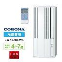 リララ ウインドエアコン 冷房専用 シェルホワイト CORONA コロナ CW-1625R-WS