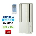 リララ ウインドエアコン 冷房専用 シティホワイト CORONA コロナ CW-1825R-W