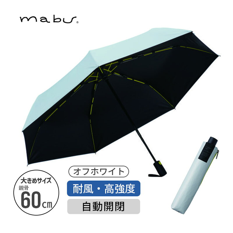 Rakuten - ストレングスミニAUTO EVO MOUSHO オフホワイト 傘 日傘 メンズ レディース 晴雨兼用 カサ かさ 折りたたみ mabu マブ SMV-42211