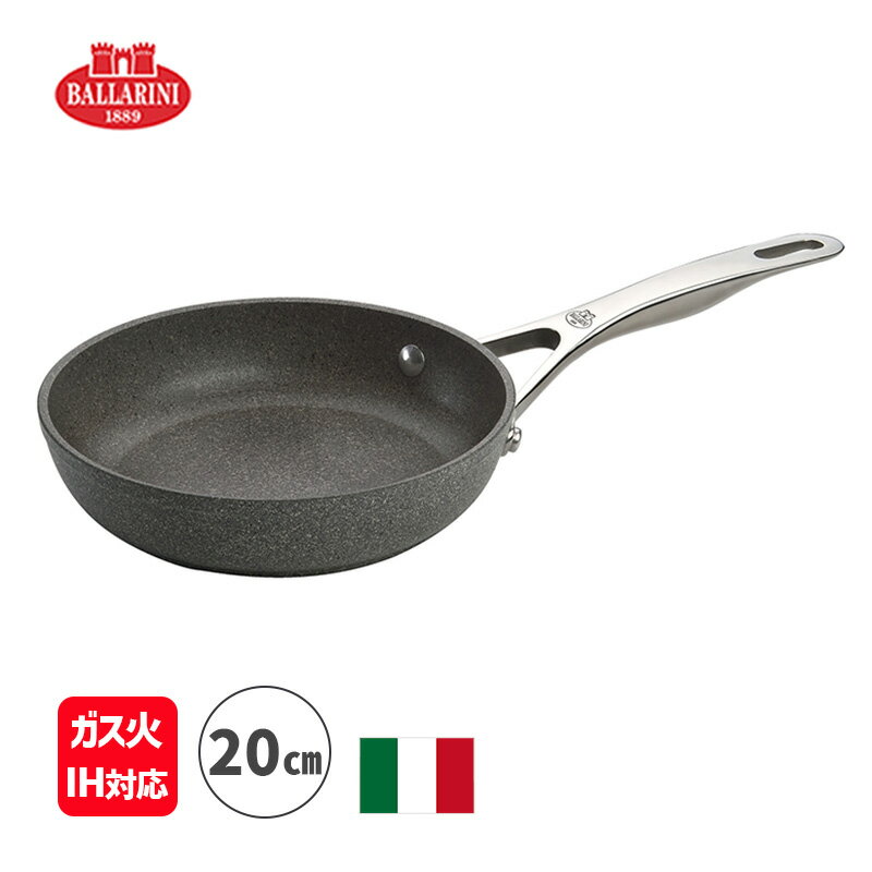 [11/15限定 抽選で最大100%ポイントバック(要エントリー)] フライパン 20cm バッラリーニ サリーナ IH・ガス火対応 BALLARINI イタリア製 アルミニウム 日本正規品 5年保証 BALLARINI バッラリーニ 75002-808
