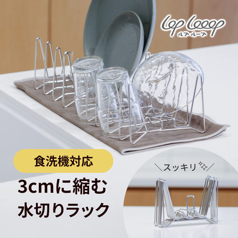 [3/1限定 抽選で最大100%ポイントバック＆最大2000円OFFクーポン] 縮む水切りラック(単体)折りたたみ 水切りラック 2025リニューアル 軽量 コ...