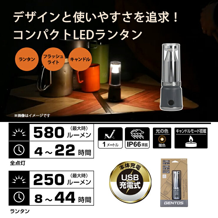 【特価セール】 コンパクトLEDランタン Leggero レッジェーロ グレー 充電式 ランタンと懐中電灯の2Wayスタイル 明るさ580ルーメン GENTOS ジェントス LE-1014G telaffy-10013441 あっと!テラフィ 楽天市場店 サンプル画像2