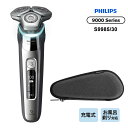 【特価セール】 ウェット・ドライ電動シェーバー Philips shaver 9000 Series PHILIPS フィリップス S9985-30