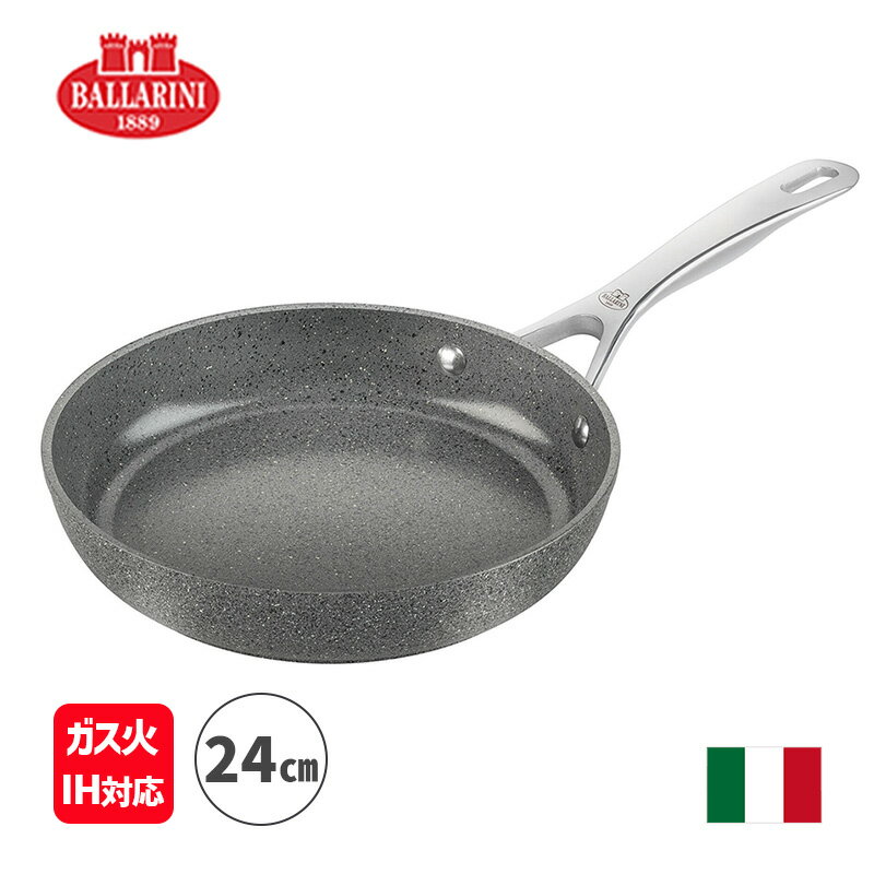 [11/15限定 抽選で最大100%ポイントバック(要エントリー)] フライパン 24cm バッラリーニ サリーナ セラミック IH・ガス火対応 BALLARINI イタリア製 セラミック加工 日本正規品 2年保証 BALLARINI バッラリーニ Z1030-839-0