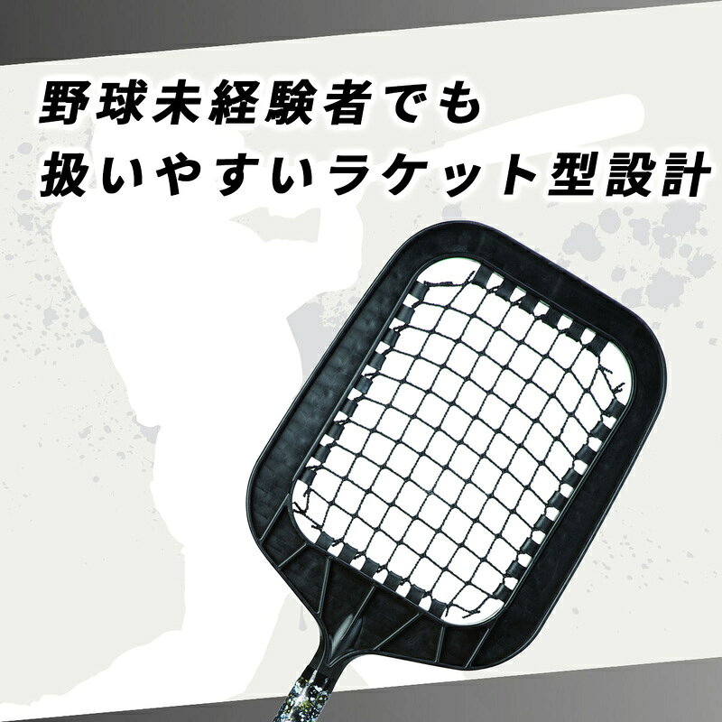 [全品P5倍8/4 20時〜要エントリー] イージーノッカー3 ラケット型ノックバット 野...
