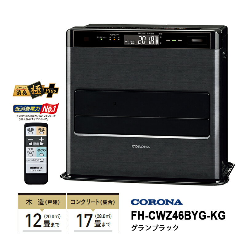 [12/5限定 抽選で最大100％ポイントバック＆最大2000円OFFクーポン] 石油ファンヒーター WZシリーズ フ..