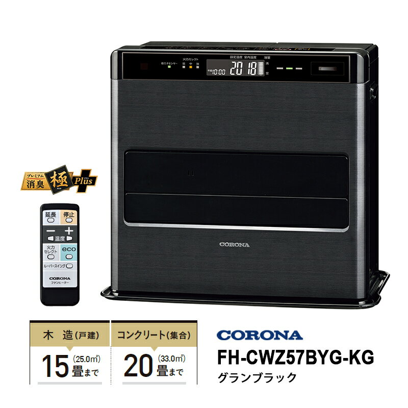 [12/5限定 抽選で最大100％ポイントバック＆最大2000円OFFクーポン] 石油ファンヒーター WZシリーズ フ..