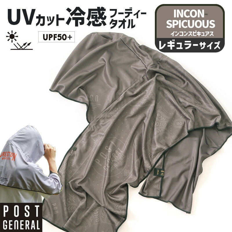 Rakuten - [6/20限定 最大100%ポイントバック] クイックドライフーディータオル UV インコンスピキュアス 紫外線カット UPF50+ UVカット98.8% 120x60 吸水速乾 フード付き クーリングタオル 日よけ 日除け 暑さ対策 アウトドア 山登り キャンプ フェス POST GENERAL ポストジェネラル 9