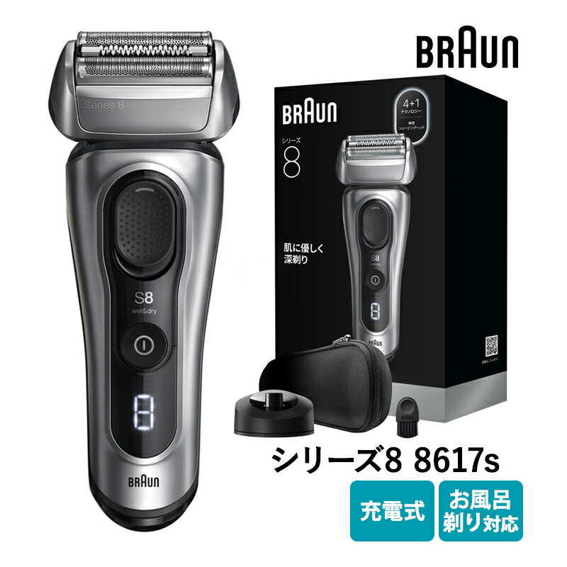 楽天市場】ブラウン(braun) 8の通販