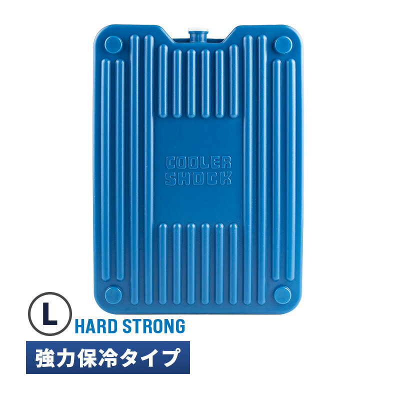 保冷剤 ハードタイプ ハードストロング 強力保冷 保冷パック アイスパック 保冷グッズ 長時間保冷 氷点下保冷 熱中症対策 暑さ対策 アウトドア キャンプ レジャー BBQ バーベキュー 釣り フィッシング お弁当 部活 運動会 飲み物保冷 食品保冷 冷たさ長持ち 再利用可能 繰り返し使える 防災 災害時の備えアウトドア・スポーツ＞保冷ボックス・水筒HARD STRONG L 保冷剤 ハード 保冷パック アイスパック アウトドア レジャー COOLER SHOCK クーラーショック強力な保冷力を発揮するハードタイプのHARD STRONG。キャンプや日常の買い出し、防災まで幅広く活躍。COOLER SHOCK クーラーショック商品コード(JAN・EAN・UPC)：0854850006916＜特長＞●表裏両面に筋状のリブ加工を施し、本体寸法以上の表面積を確保。●表面積の拡大により、強力な保冷力を発揮。●通常のCOOLER SHOCKより高い保冷力(ジェル容量を同条件で換算)●ハードタイプながら、凍結時間は約12〜20時間とスピーディ。●凍らないストレスから解放される凍結速度を実現。＜仕様＞■HARD STRONG Lサイズ◆商品サイズ(cm):W17.5 x D3.4 x H24.1◆原産国:中国強力な保冷力を発揮するハードタイプのHARD STRONG。キャンプや日常の買い出し、防災まで幅広く活躍。