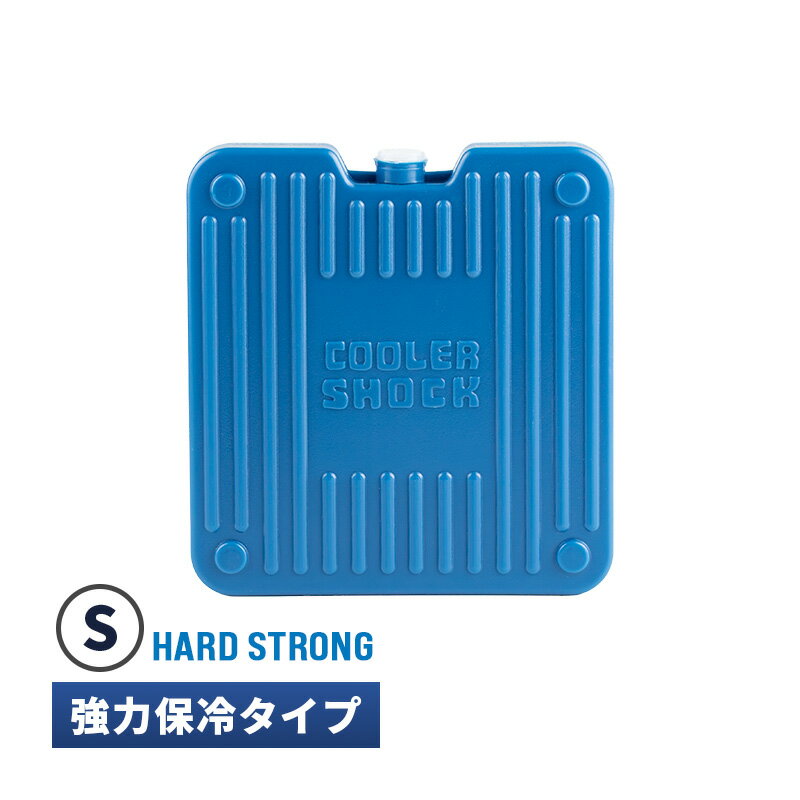 保冷剤 ハードタイプ ハードストロング 強力保冷 保冷パック アイスパック 保冷グッズ 長時間保冷 氷点下保冷 熱中症対策 暑さ対策 アウトドア キャンプ レジャー BBQ バーベキュー 釣り フィッシング お弁当 部活 運動会 飲み物保冷 食品保冷 冷たさ長持ち 再利用可能 繰り返し使える 防災 災害時の備えアウトドア・スポーツ＞保冷ボックス・水筒HARD STRONG S 保冷剤 ハード 保冷パック アイスパック アウトドア レジャー COOLER SHOCK クーラーショック強力な保冷力を発揮するハードタイプのHARD STRONG。キャンプや日常の買い出し、防災まで幅広く活躍。COOLER SHOCK クーラーショック商品コード(JAN・EAN・UPC)：0854850006954＜特長＞●表裏両面に筋状のリブ加工を施し、本体寸法以上の表面積を確保。●表面積の拡大により、強力な保冷力を発揮。●通常のCOOLER SHOCKより高い保冷力(ジェル容量を同条件で換算)●ハードタイプながら、凍結時間は約12〜20時間とスピーディ。●凍らないストレスから解放される凍結速度を実現。＜仕様＞■HARD STRONG Sサイズ◆商品サイズ(cm):W10.8 x D1.8 x H11.5◆原産国:中国強力な保冷力を発揮するハードタイプのHARD STRONG。キャンプや日常の買い出し、防災まで幅広く活躍。