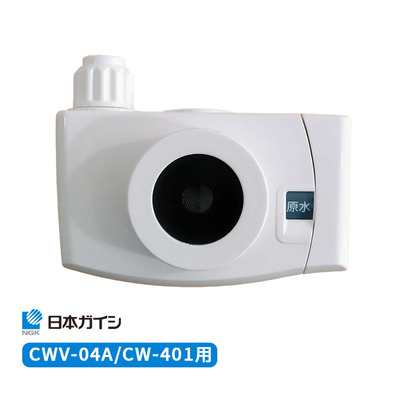 楽天市場】浄水器c1 部品の通販