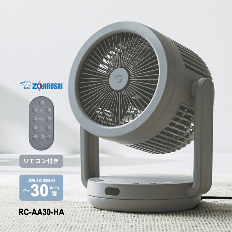Rakuten - 2WAYサーキュレーター グレー ZOJIRUSHI 象印マホービン RC-AA30-HA